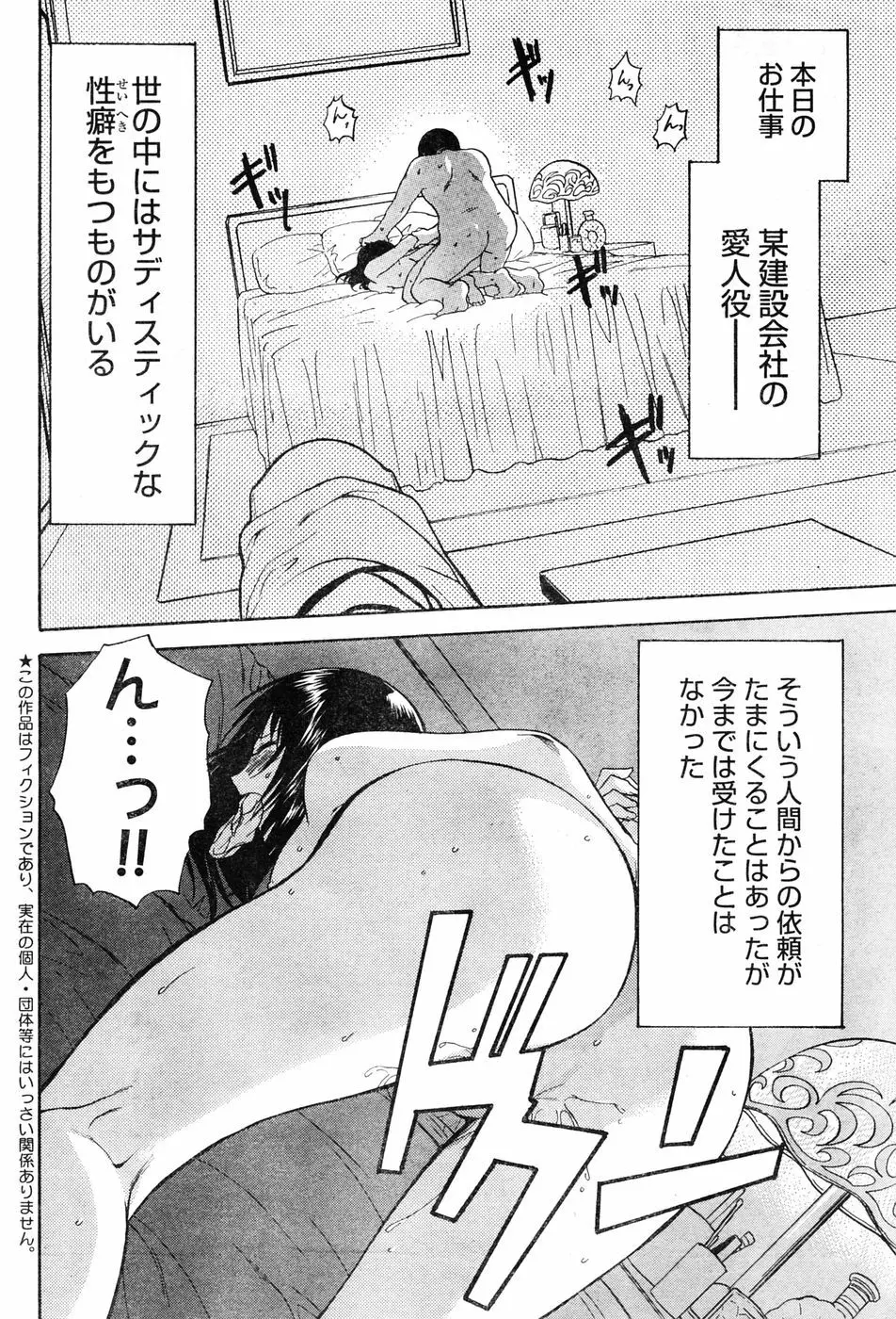 ヤングチャンピオン烈 Vol.06 Page.256