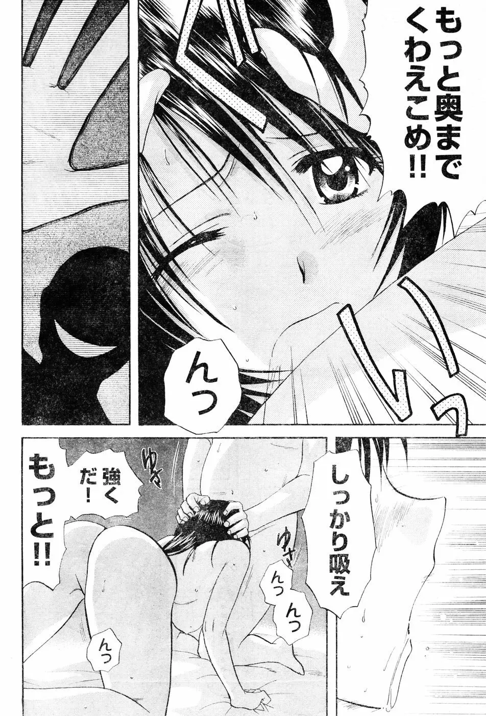 ヤングチャンピオン烈 Vol.06 Page.258
