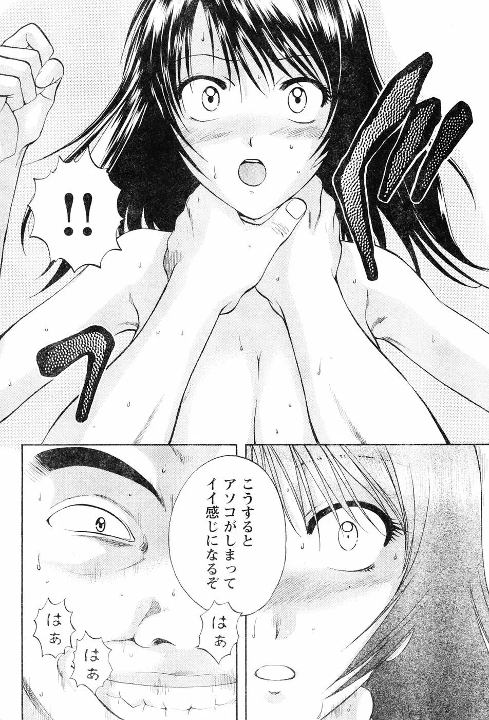 ヤングチャンピオン烈 Vol.06 Page.260
