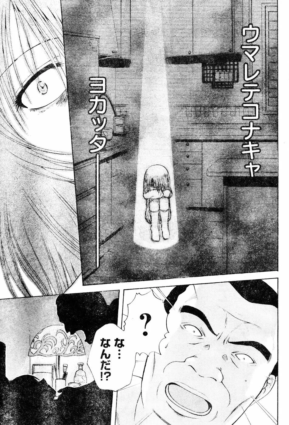 ヤングチャンピオン烈 Vol.06 Page.263