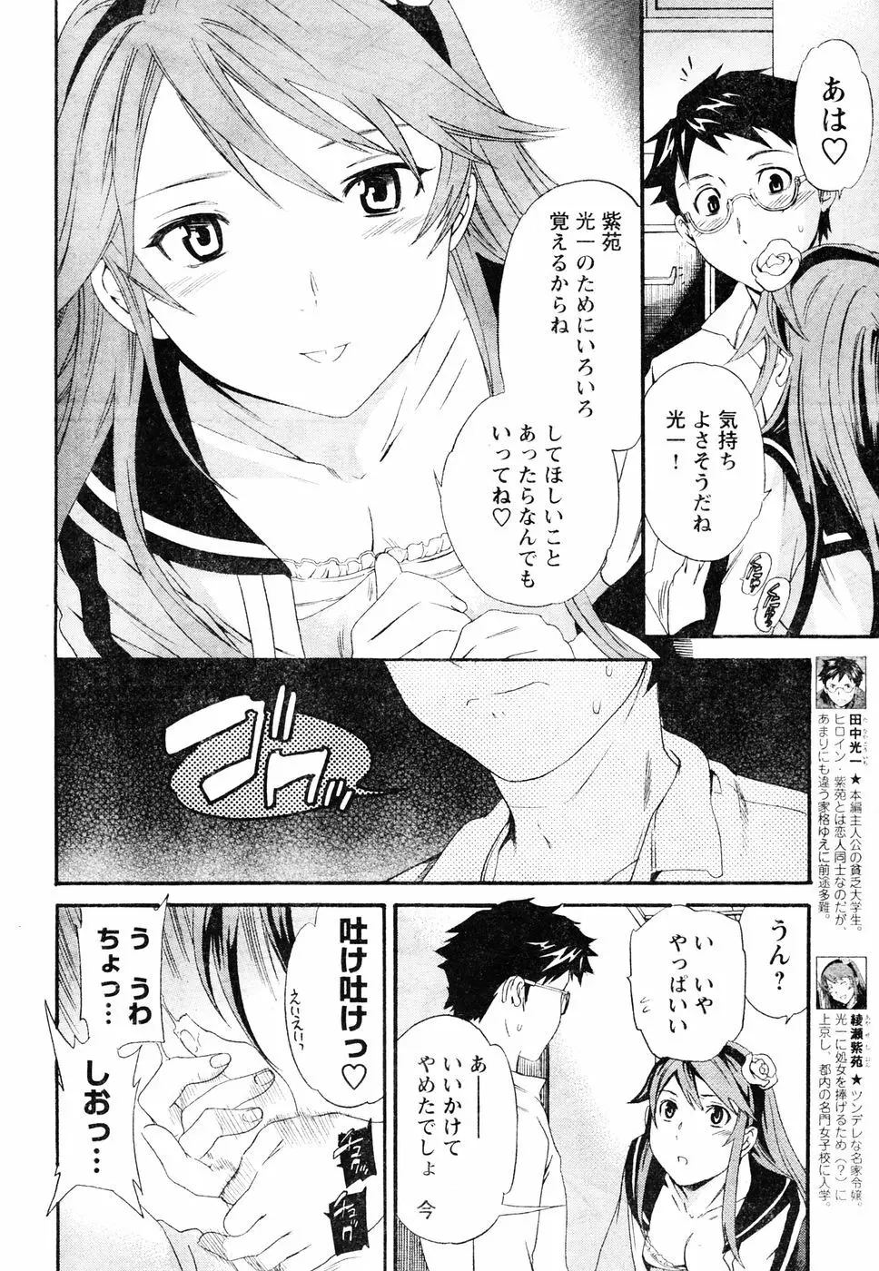 ヤングチャンピオン烈 Vol.06 Page.27