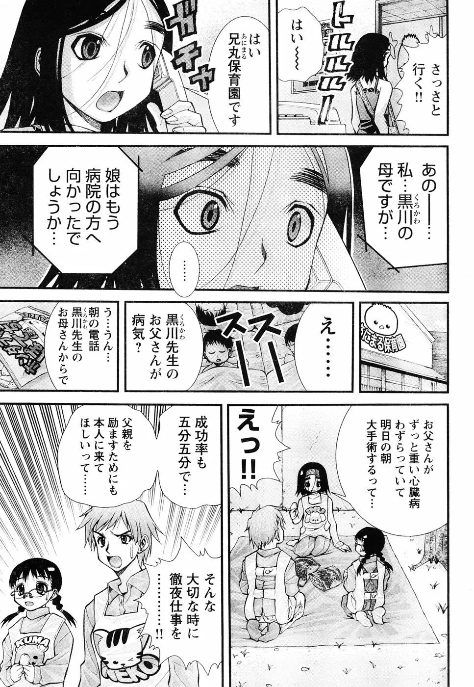 ヤングチャンピオン烈 Vol.06 Page.294