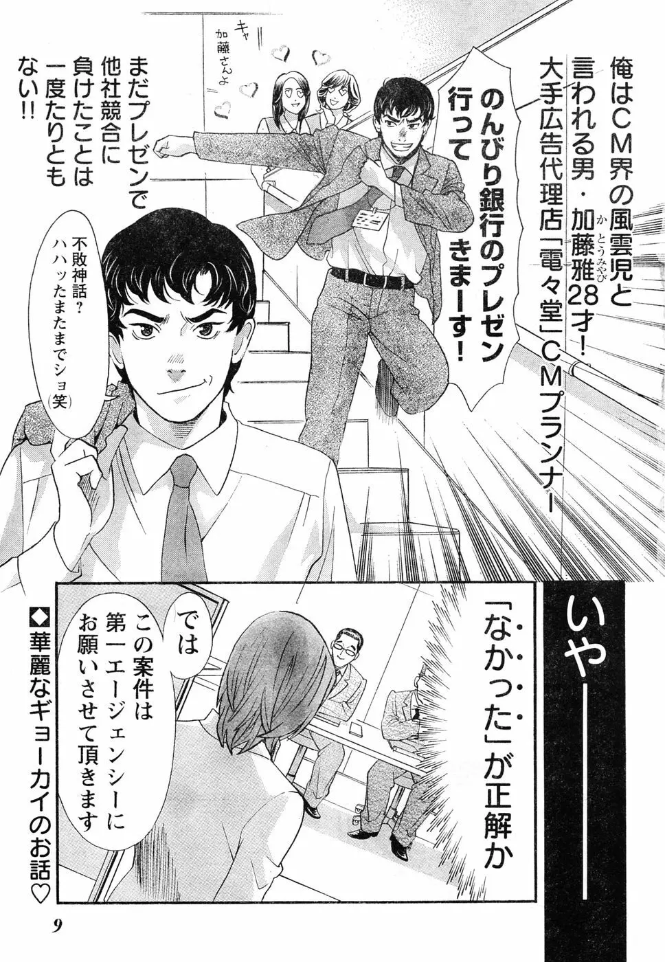 ヤングチャンピオン烈 Vol.06 Page.3