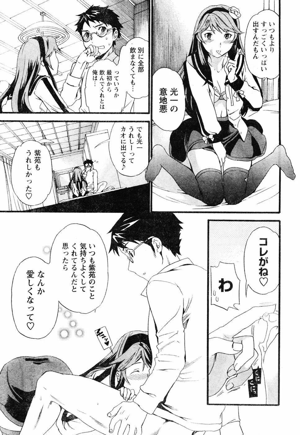 ヤングチャンピオン烈 Vol.06 Page.32