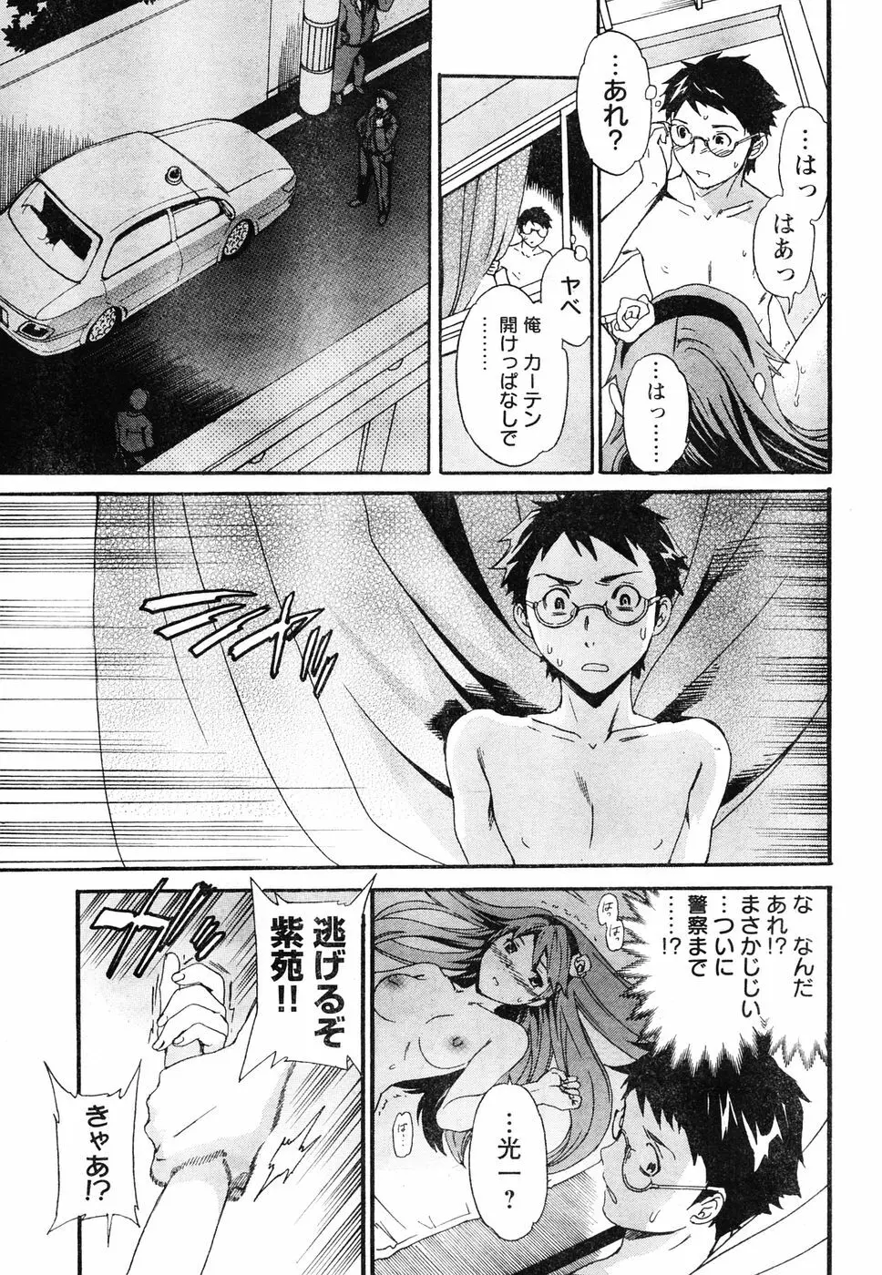ヤングチャンピオン烈 Vol.06 Page.38