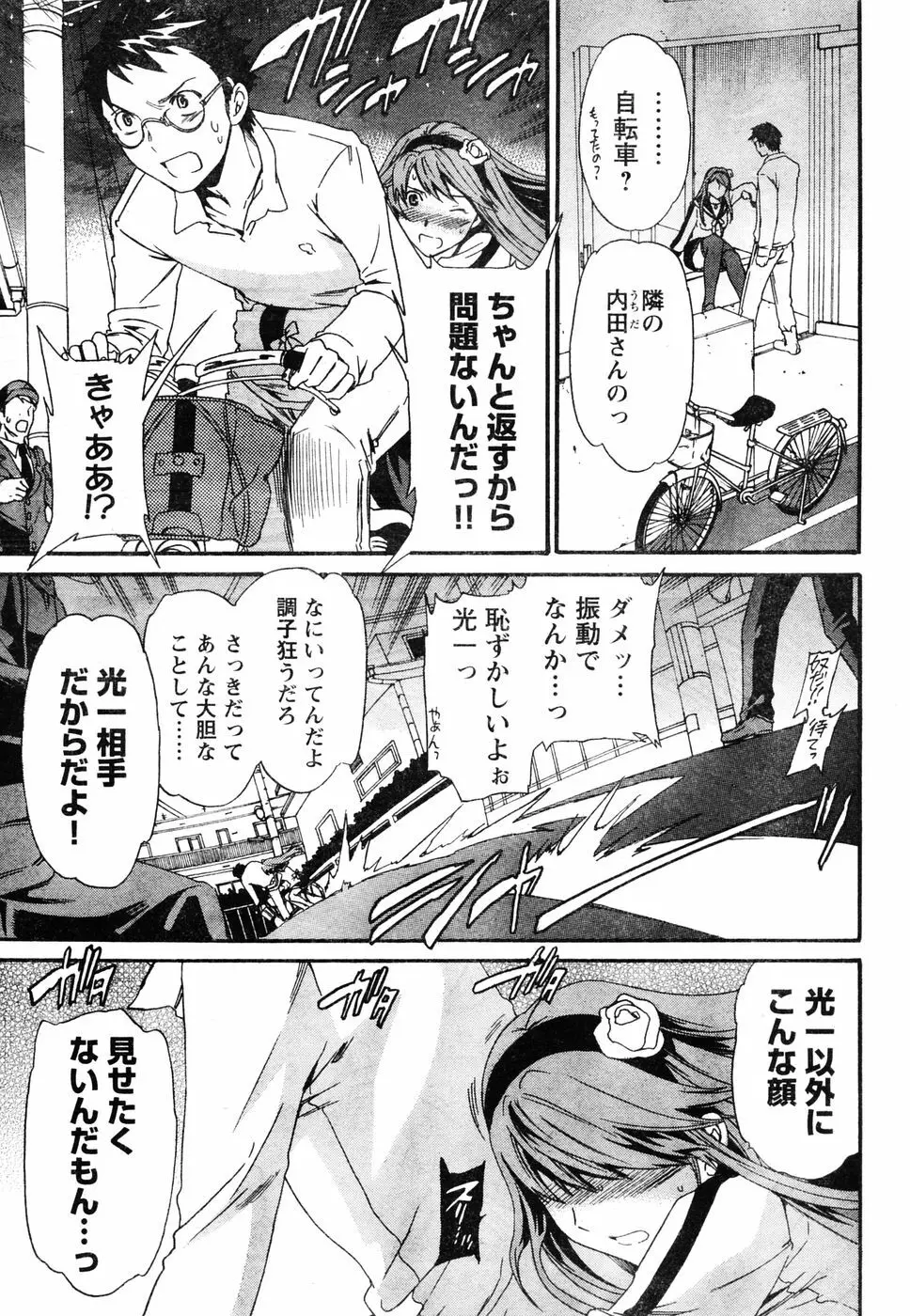 ヤングチャンピオン烈 Vol.06 Page.40
