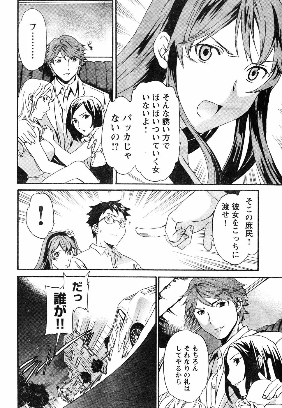 ヤングチャンピオン烈 Vol.06 Page.43