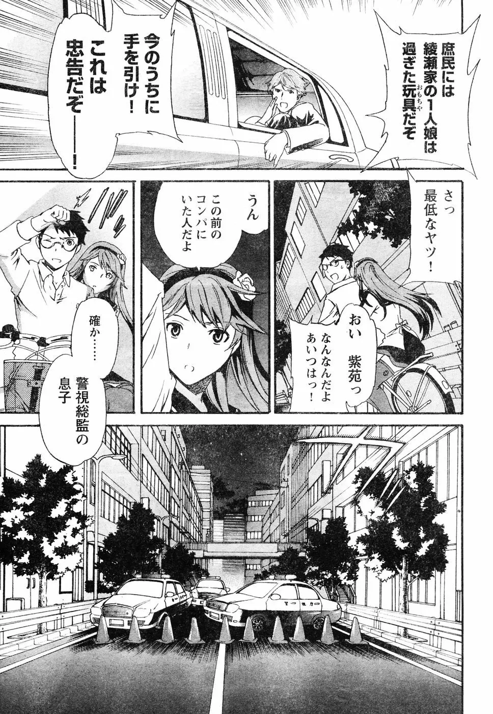 ヤングチャンピオン烈 Vol.06 Page.44