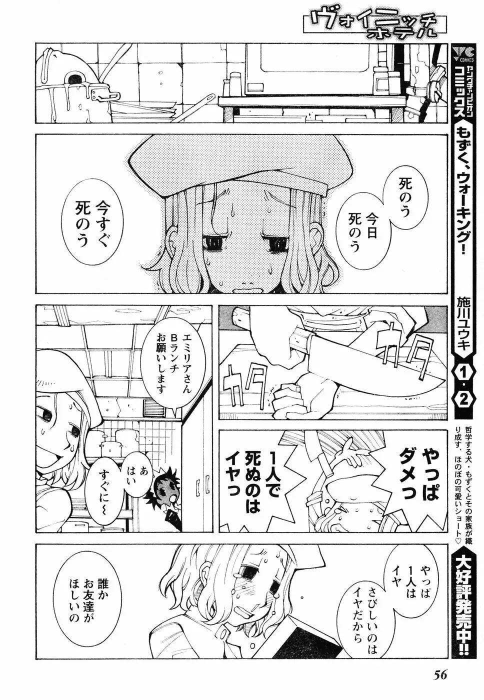 ヤングチャンピオン烈 Vol.06 Page.49