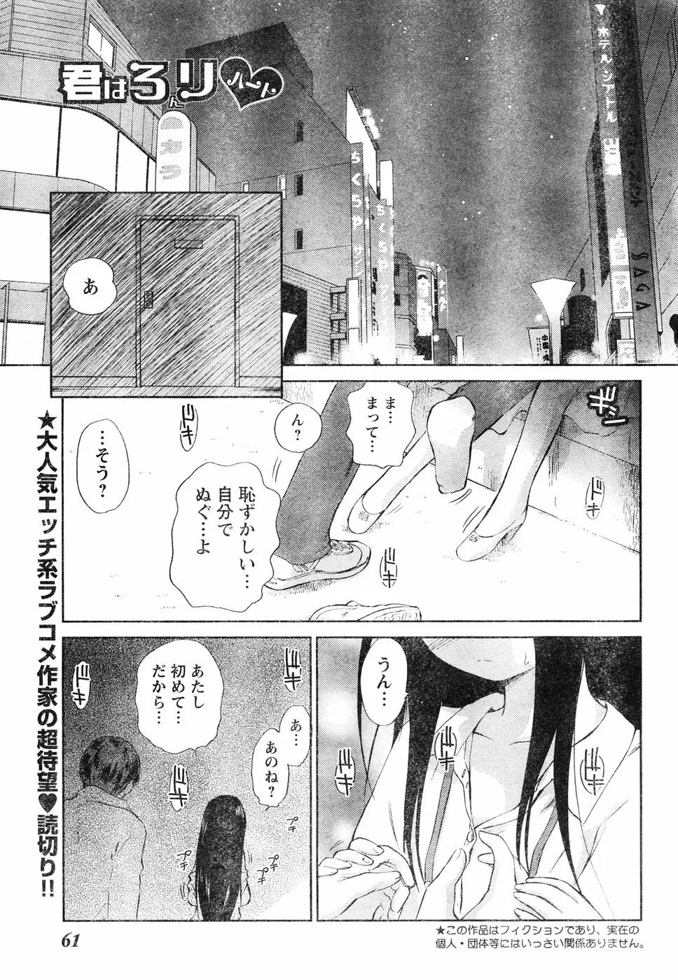 ヤングチャンピオン烈 Vol.06 Page.54