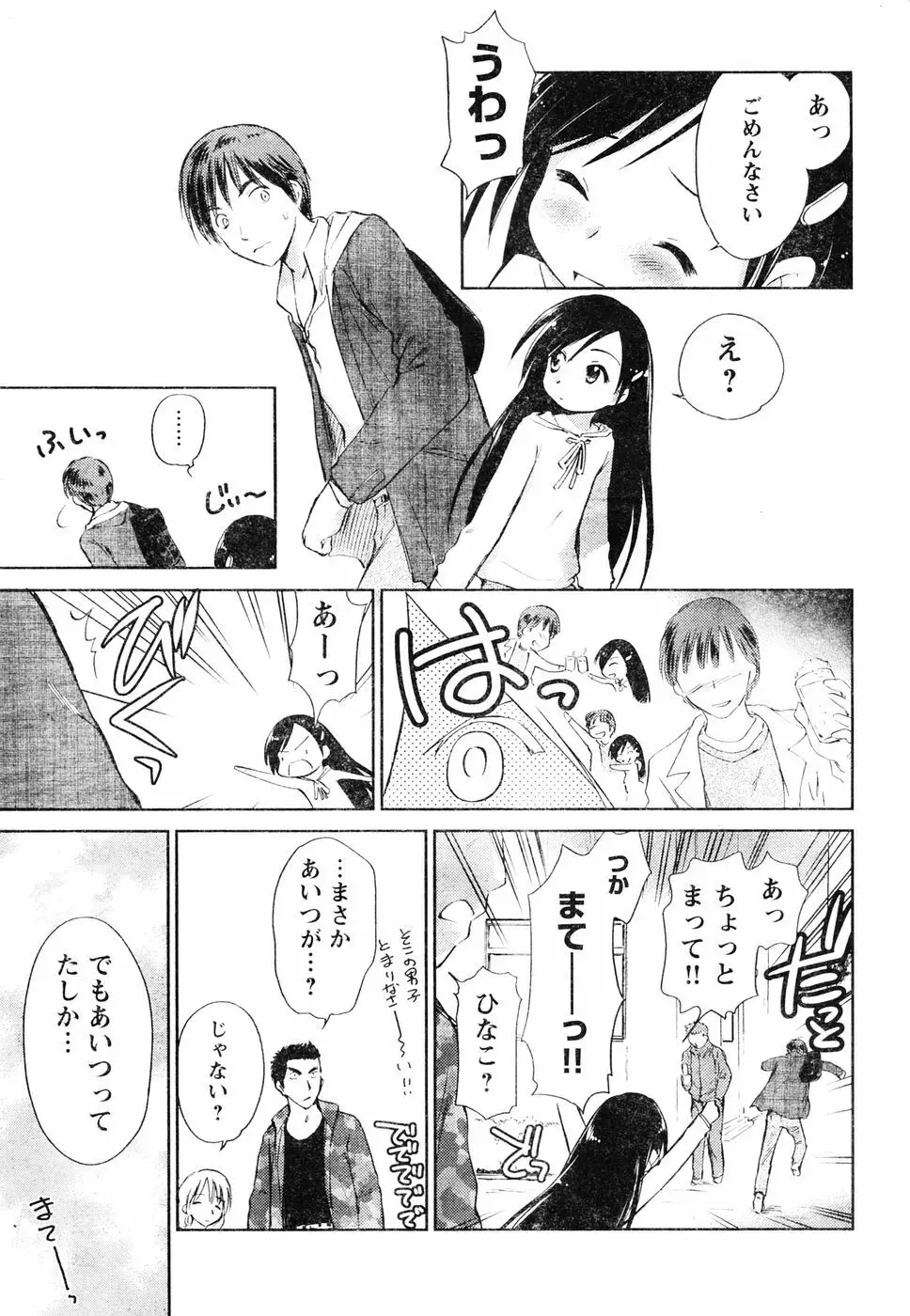 ヤングチャンピオン烈 Vol.06 Page.60