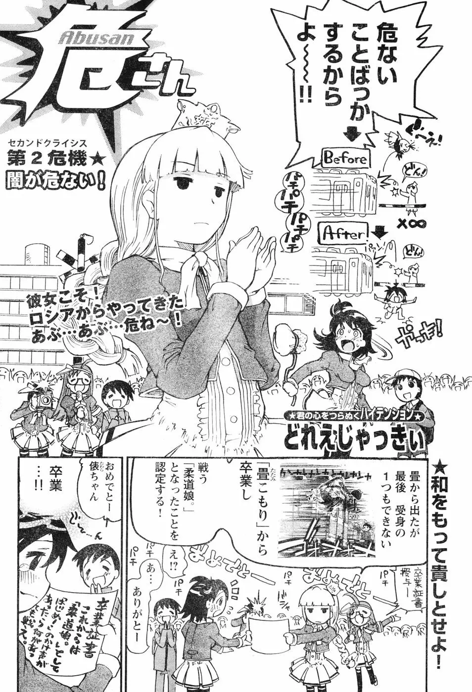 ヤングチャンピオン烈 Vol.06 Page.77