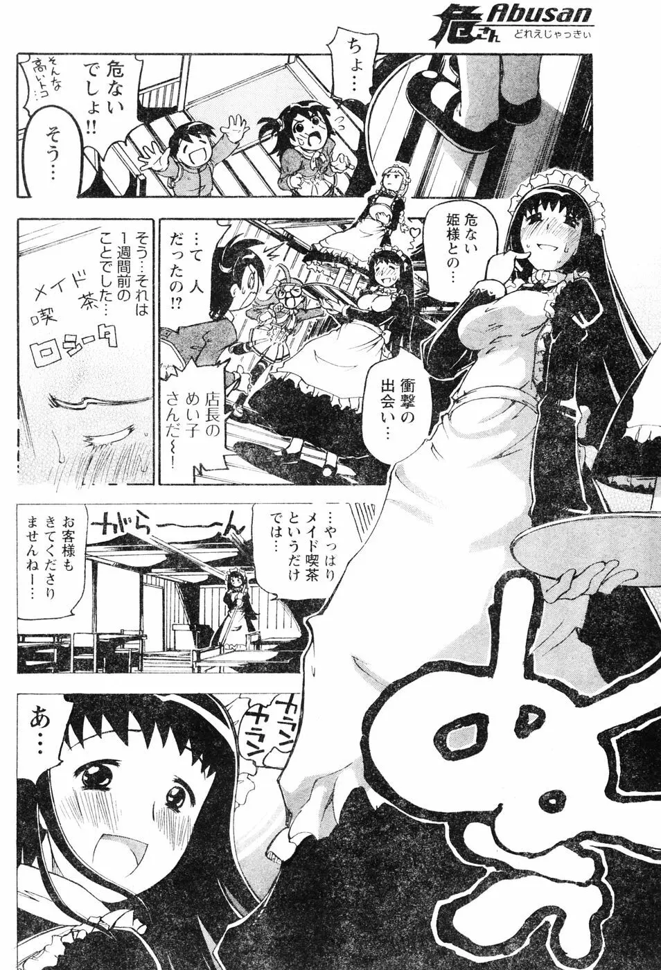ヤングチャンピオン烈 Vol.06 Page.79
