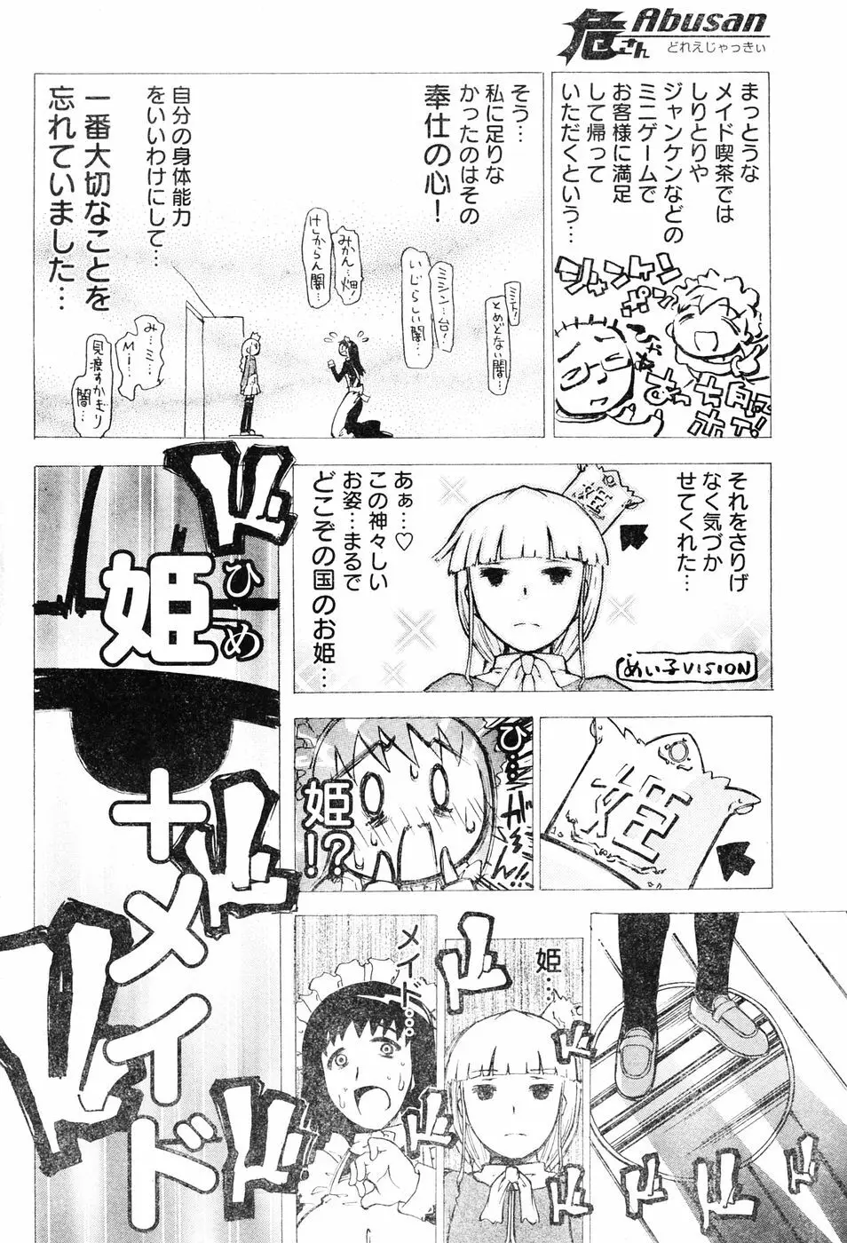 ヤングチャンピオン烈 Vol.06 Page.81