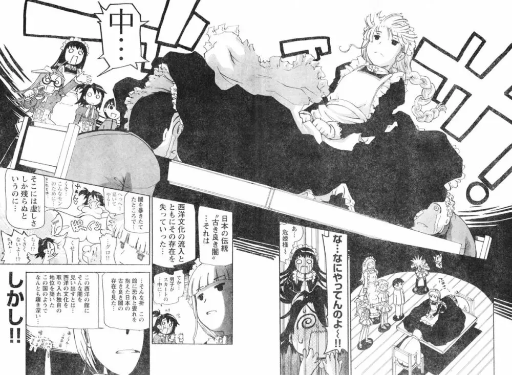 ヤングチャンピオン烈 Vol.06 Page.89