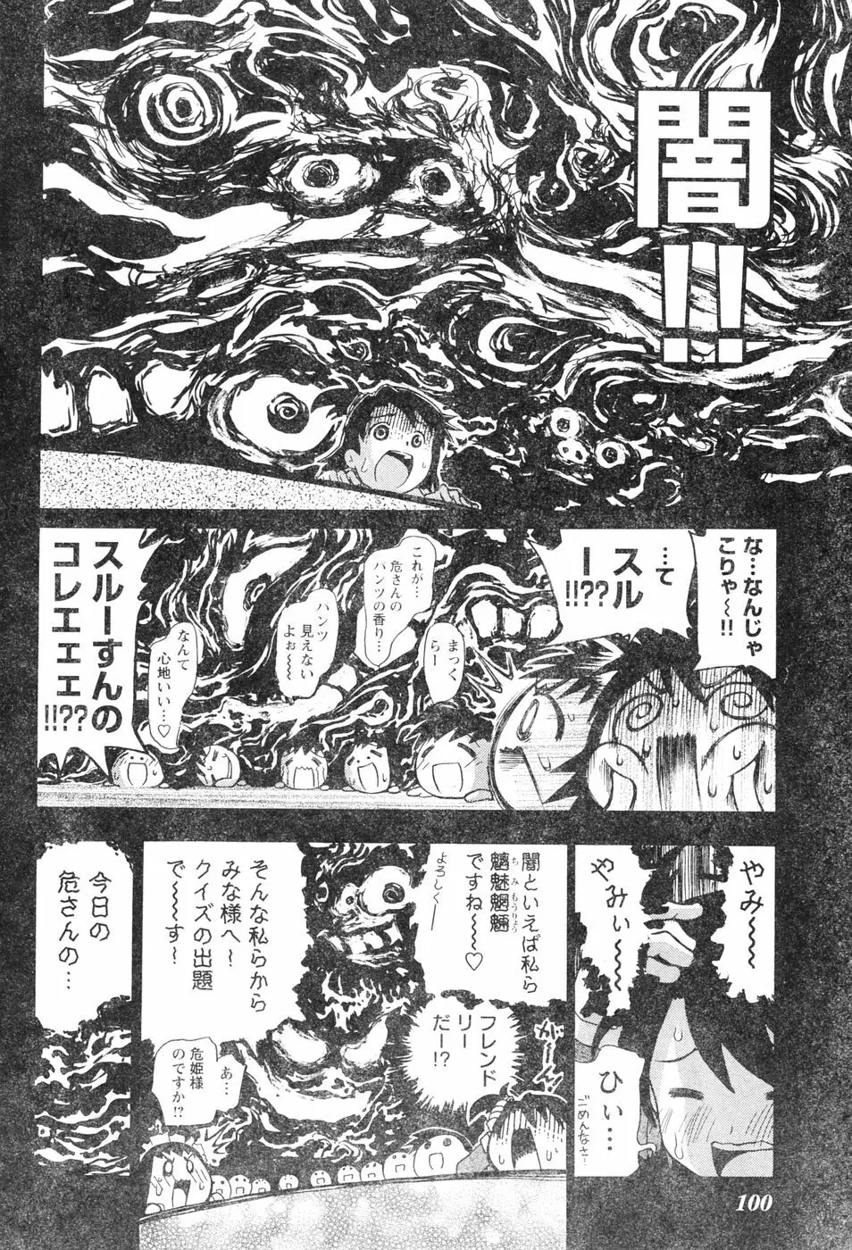 ヤングチャンピオン烈 Vol.06 Page.92