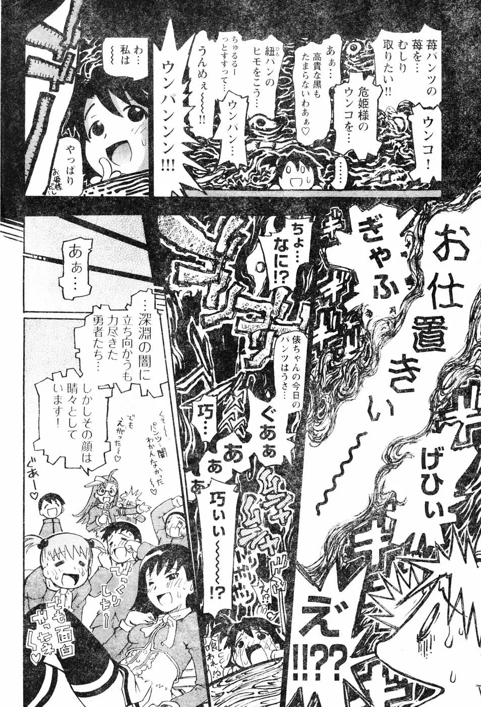 ヤングチャンピオン烈 Vol.06 Page.94