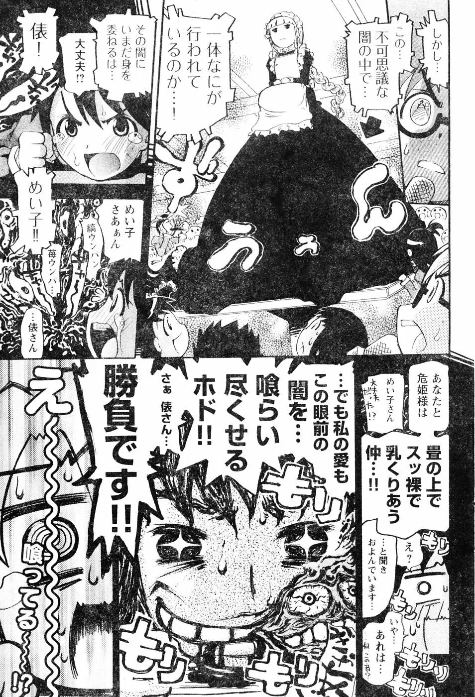 ヤングチャンピオン烈 Vol.06 Page.95