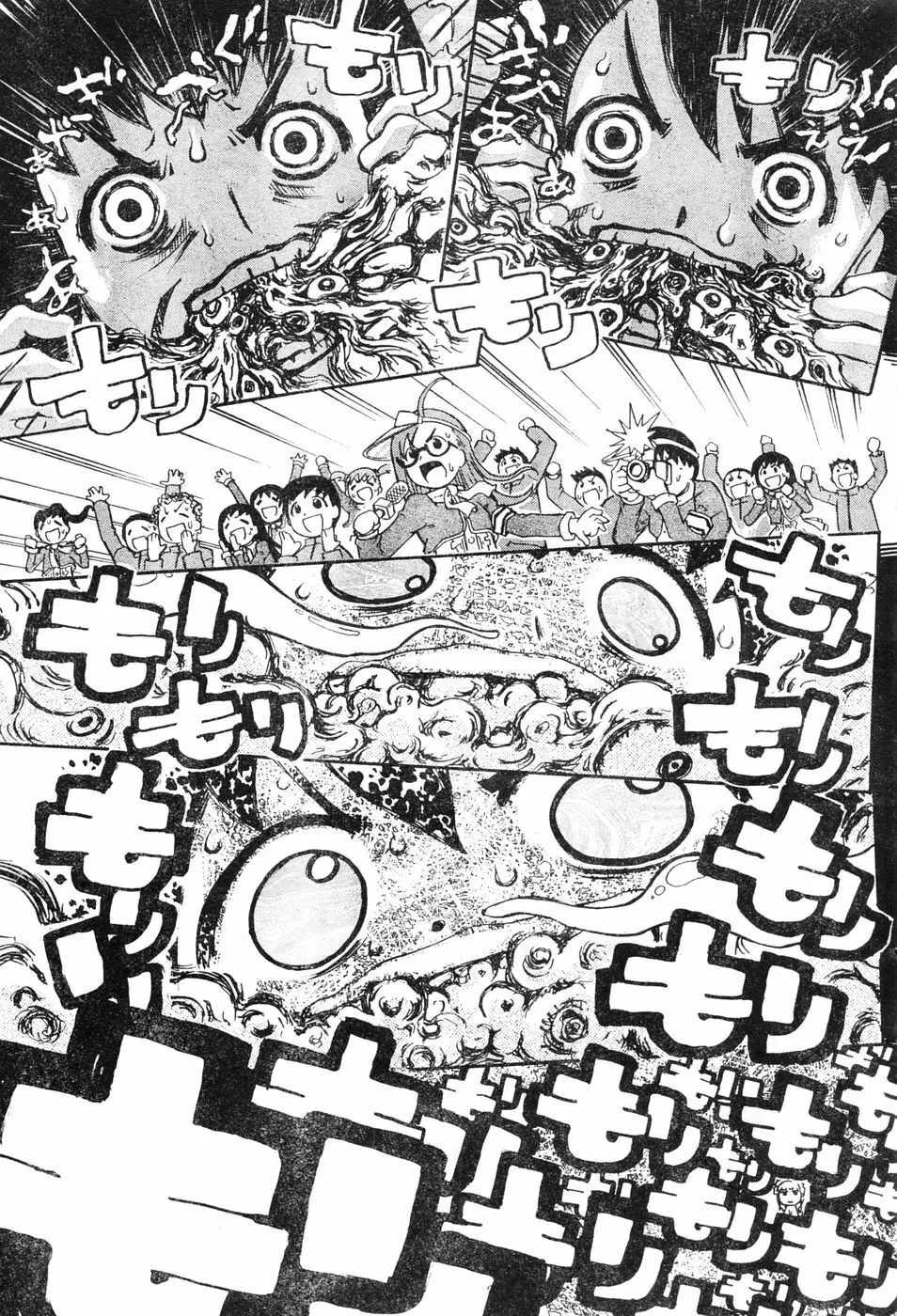 ヤングチャンピオン烈 Vol.06 Page.97