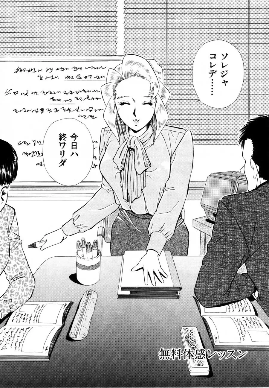 烙印 Page.69