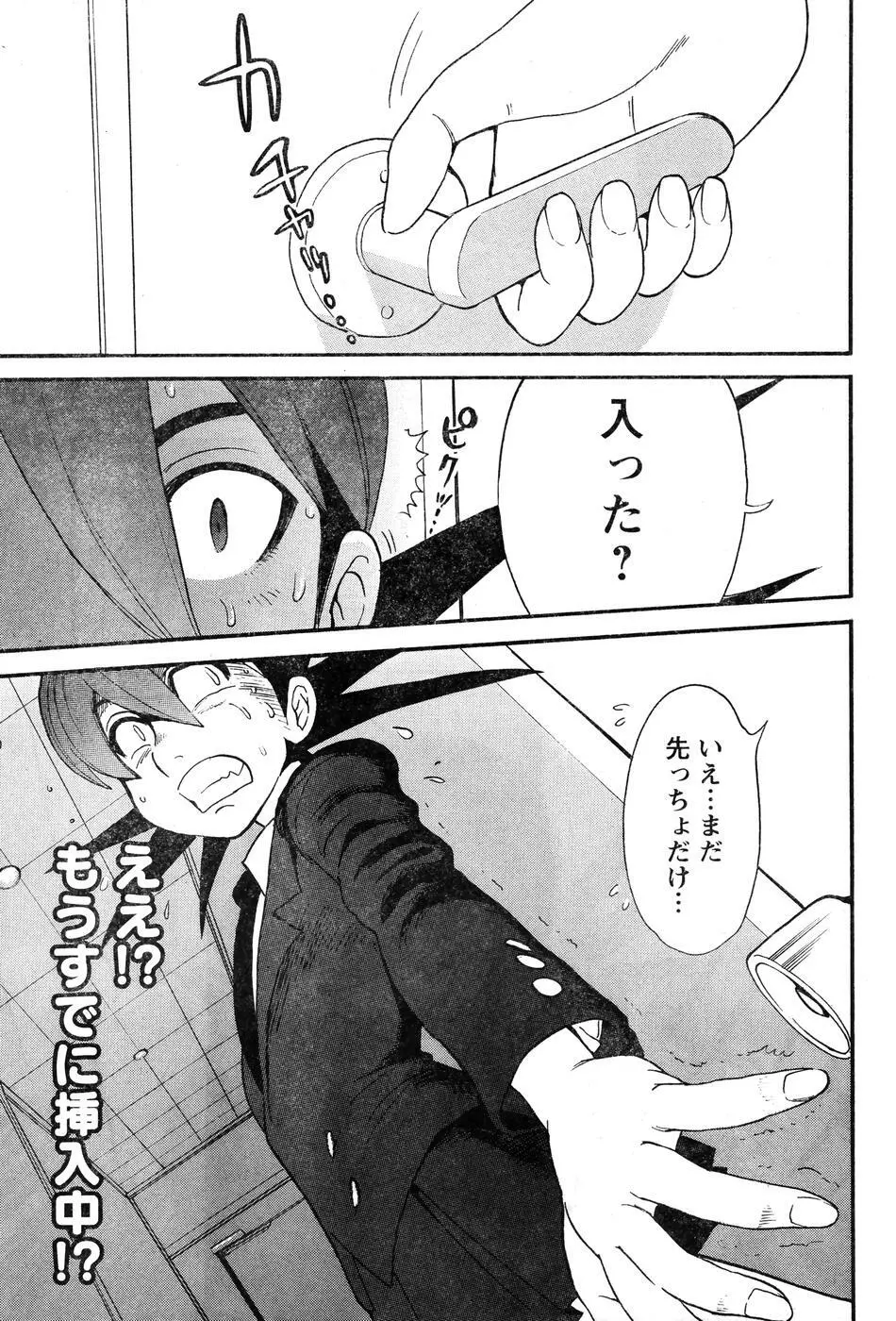 ヤングチャンピオン烈 Vol.07 Page.115