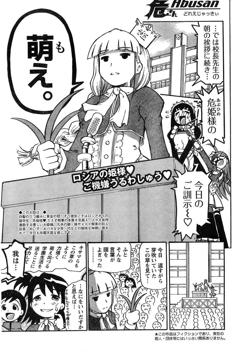 ヤングチャンピオン烈 Vol.07 Page.137