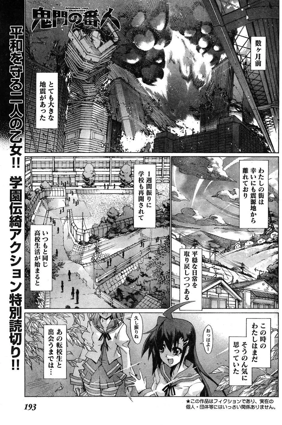 ヤングチャンピオン烈 Vol.07 Page.183