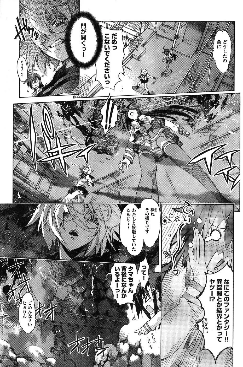 ヤングチャンピオン烈 Vol.07 Page.189