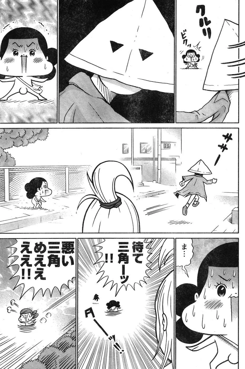 ヤングチャンピオン烈 Vol.07 Page.204