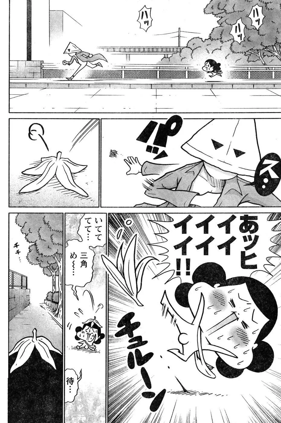 ヤングチャンピオン烈 Vol.07 Page.205