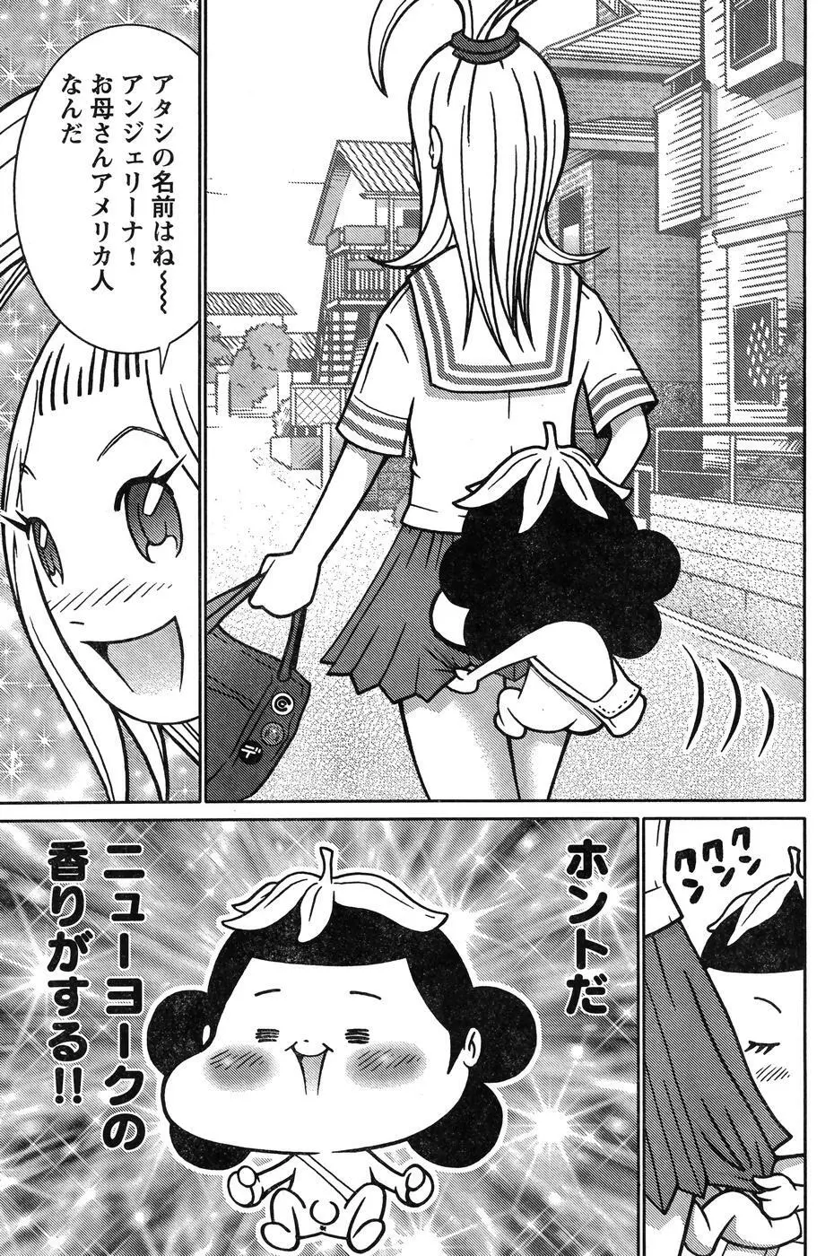 ヤングチャンピオン烈 Vol.07 Page.208