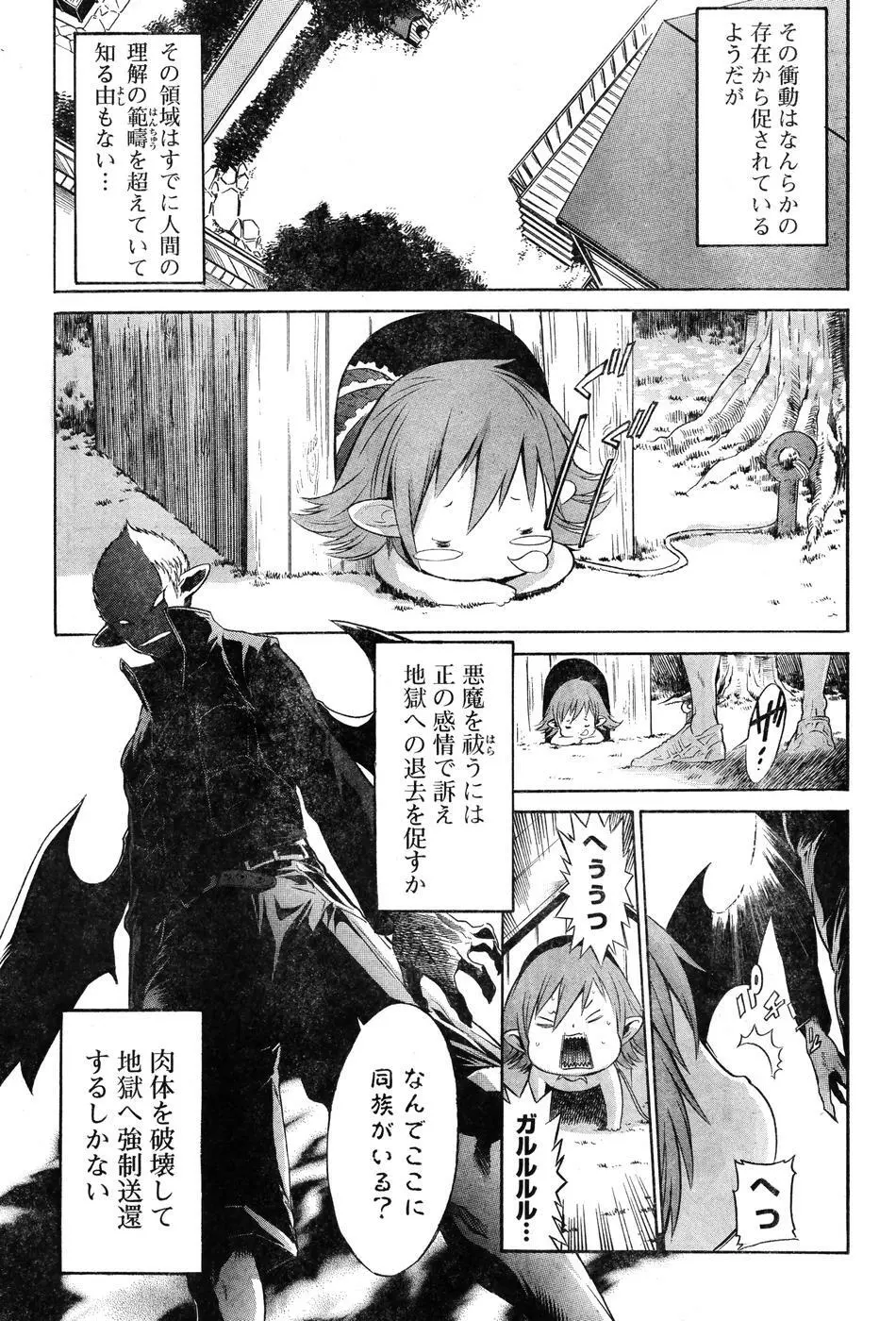 ヤングチャンピオン烈 Vol.07 Page.225