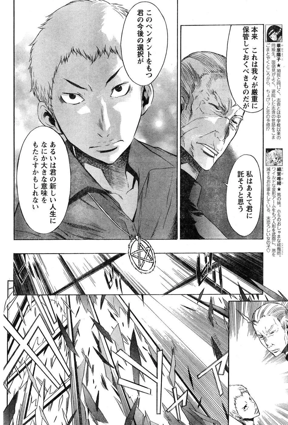 ヤングチャンピオン烈 Vol.07 Page.228