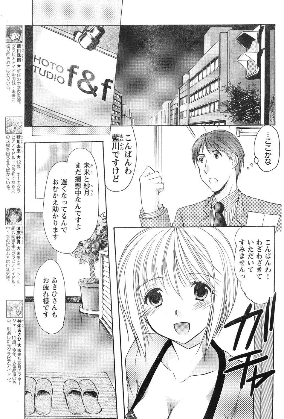 ヤングチャンピオン烈 Vol.07 Page.235