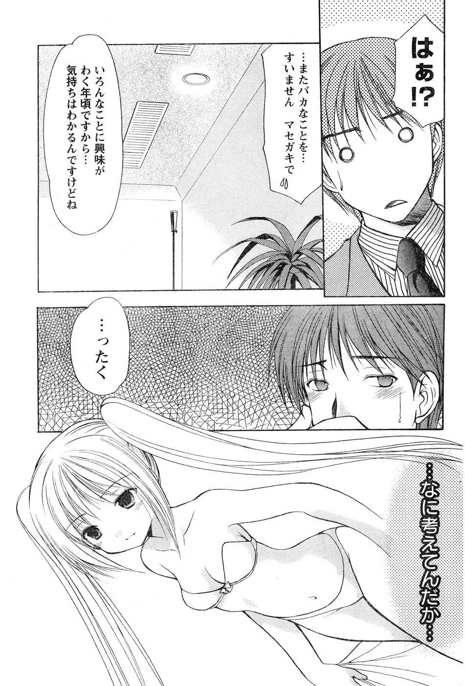 ヤングチャンピオン烈 Vol.07 Page.241