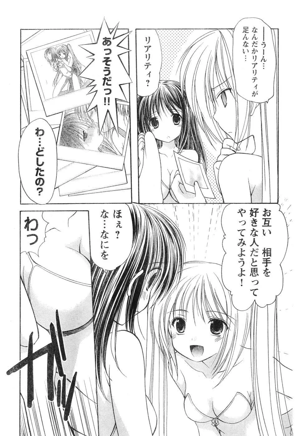 ヤングチャンピオン烈 Vol.07 Page.243