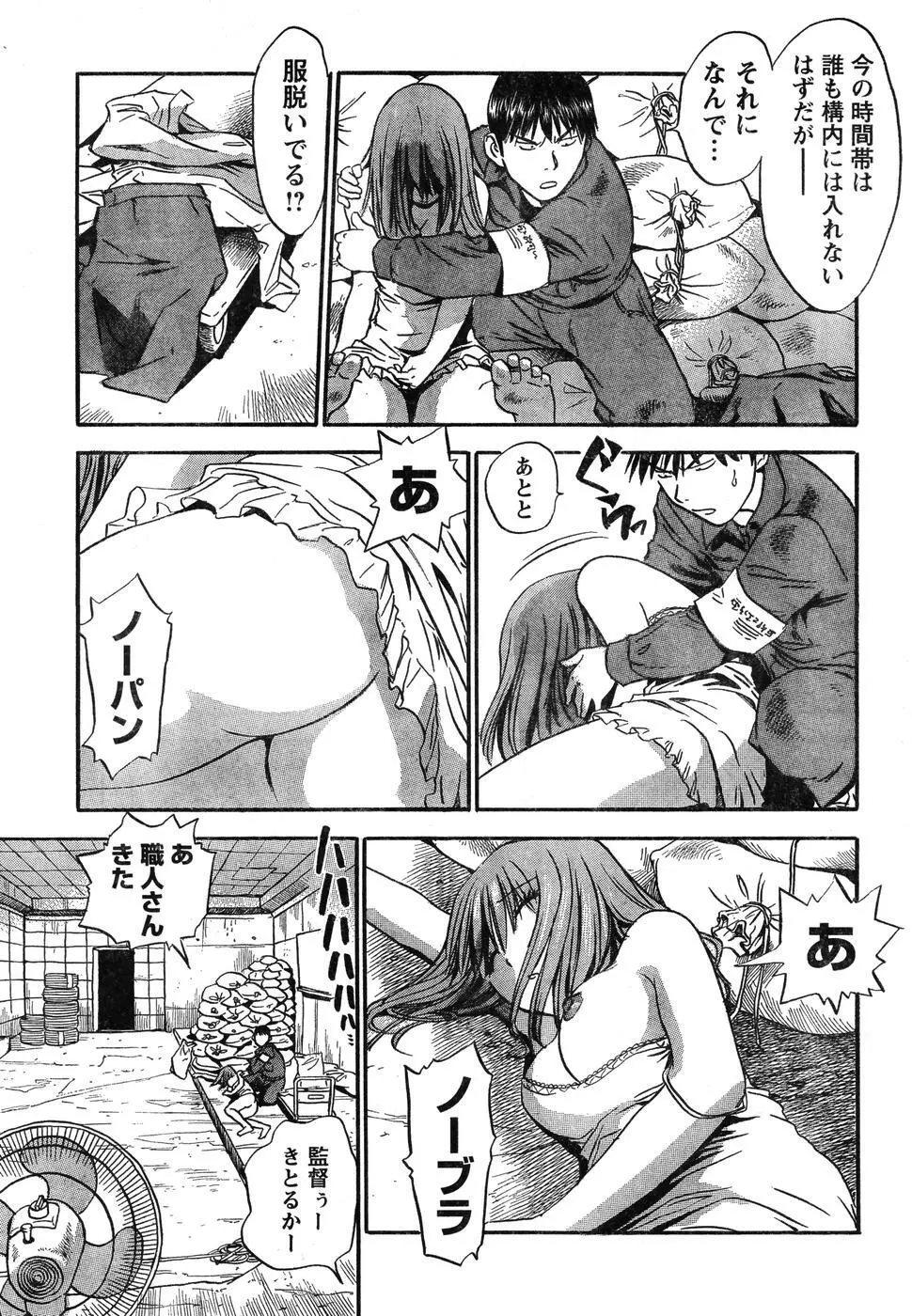 ヤングチャンピオン烈 Vol.07 Page.307