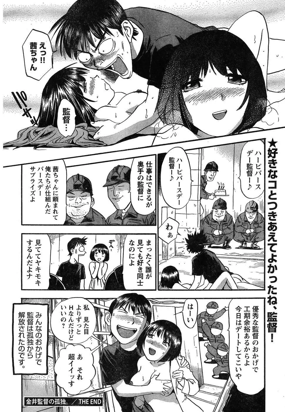 ヤングチャンピオン烈 Vol.07 Page.312