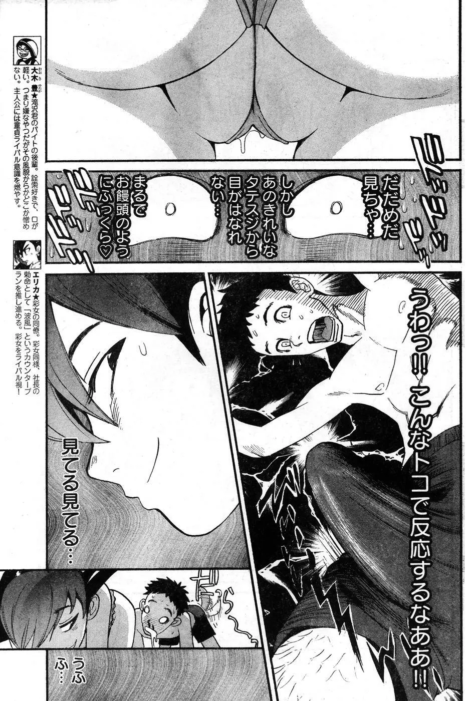 ヤングチャンピオン烈 Vol.08 Page.132