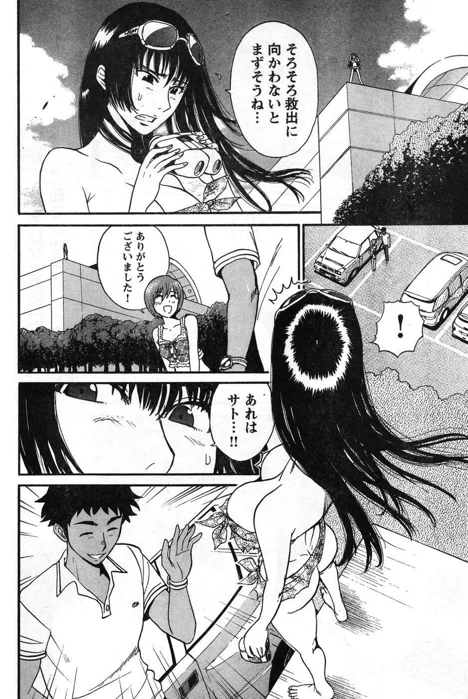 ヤングチャンピオン烈 Vol.08 Page.137