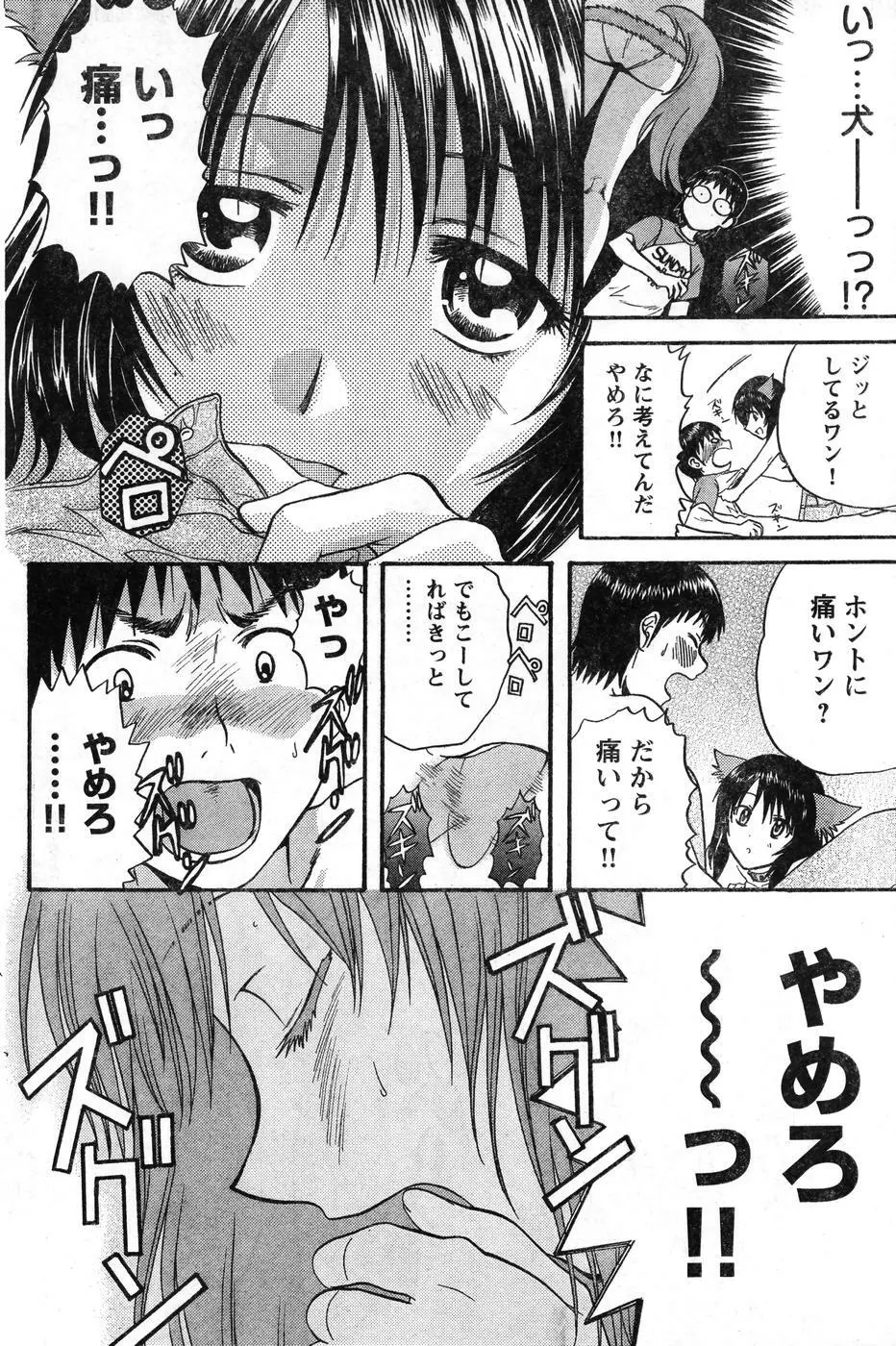 ヤングチャンピオン烈 Vol.08 Page.155