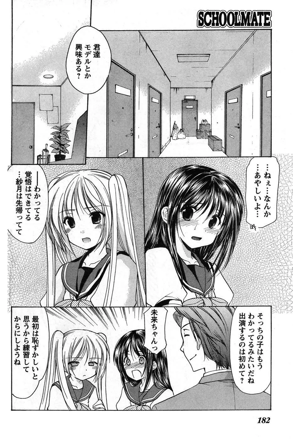 ヤングチャンピオン烈 Vol.08 Page.175