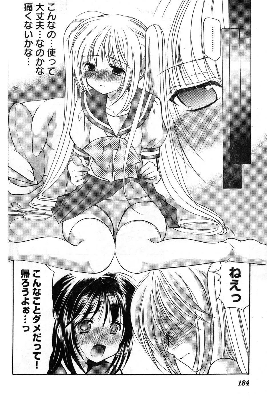 ヤングチャンピオン烈 Vol.08 Page.177