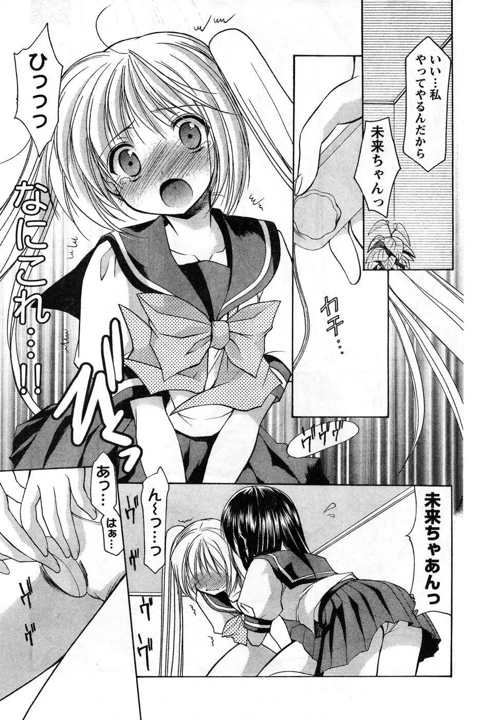 ヤングチャンピオン烈 Vol.08 Page.178