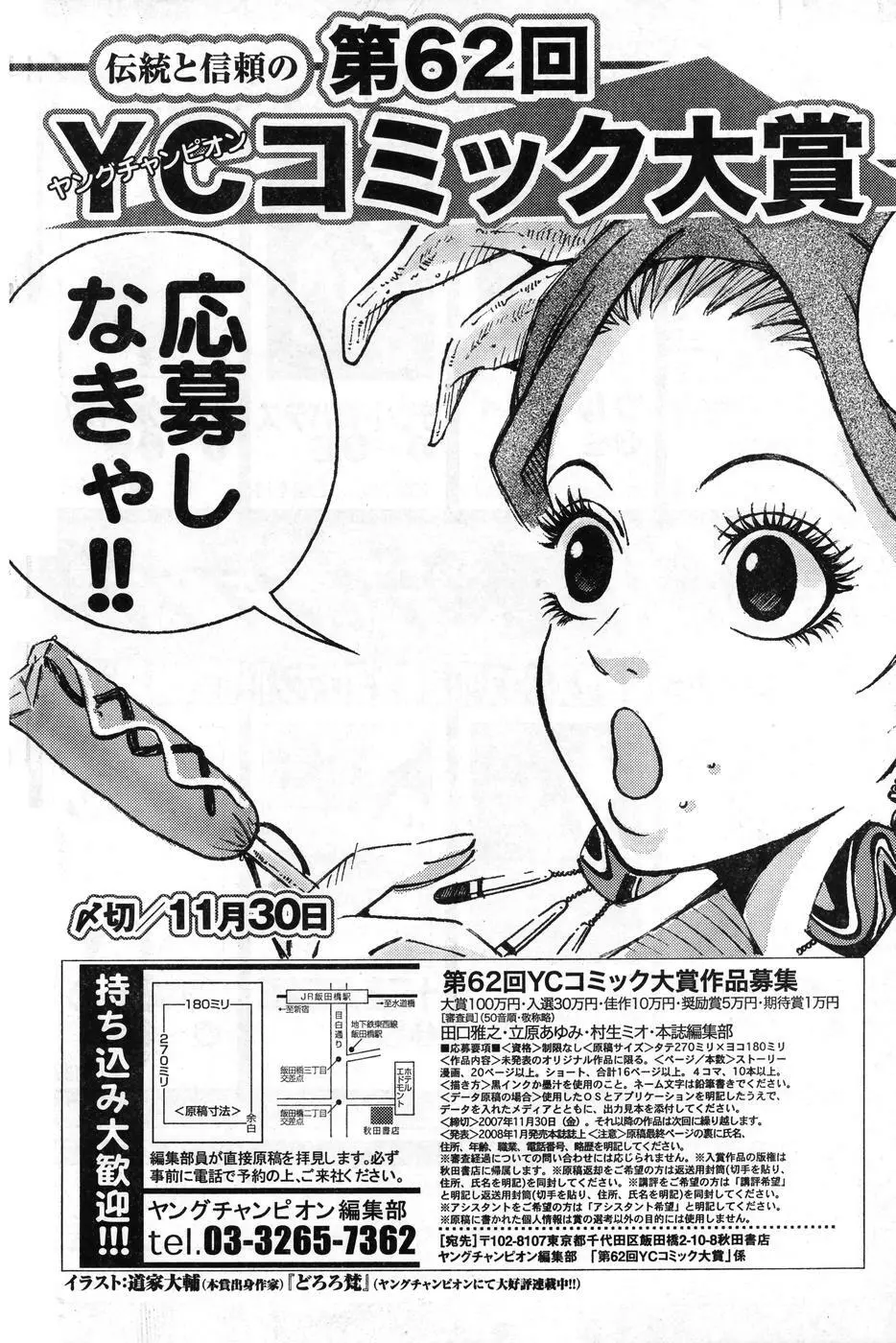 ヤングチャンピオン烈 Vol.08 Page.187