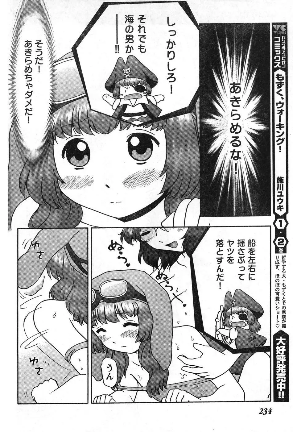 ヤングチャンピオン烈 Vol.08 Page.226