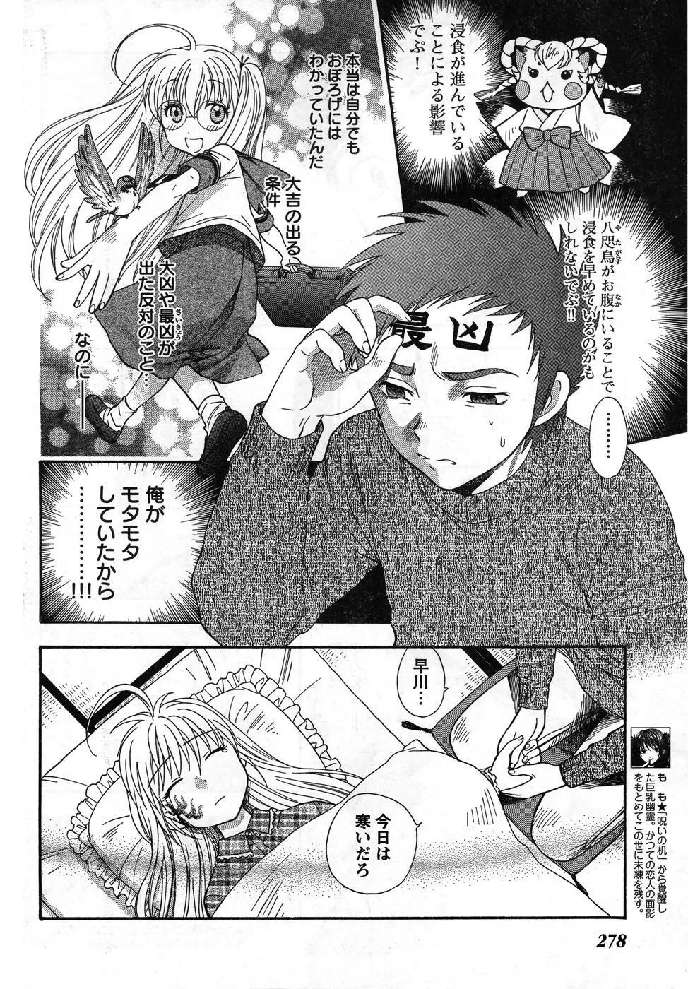 ヤングチャンピオン烈 Vol.08 Page.269