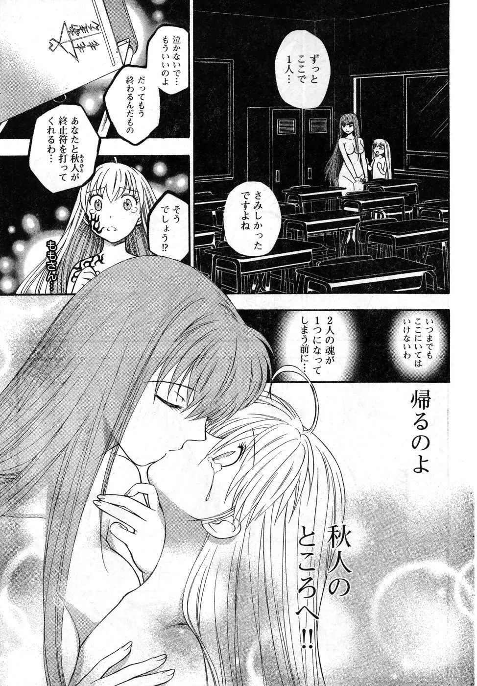 ヤングチャンピオン烈 Vol.08 Page.272