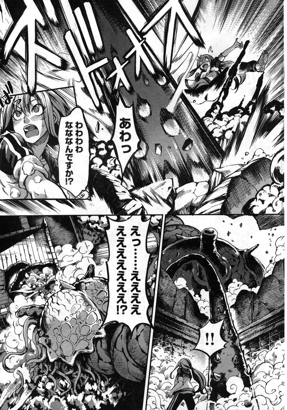 ヤングチャンピオン烈 Vol.08 Page.289