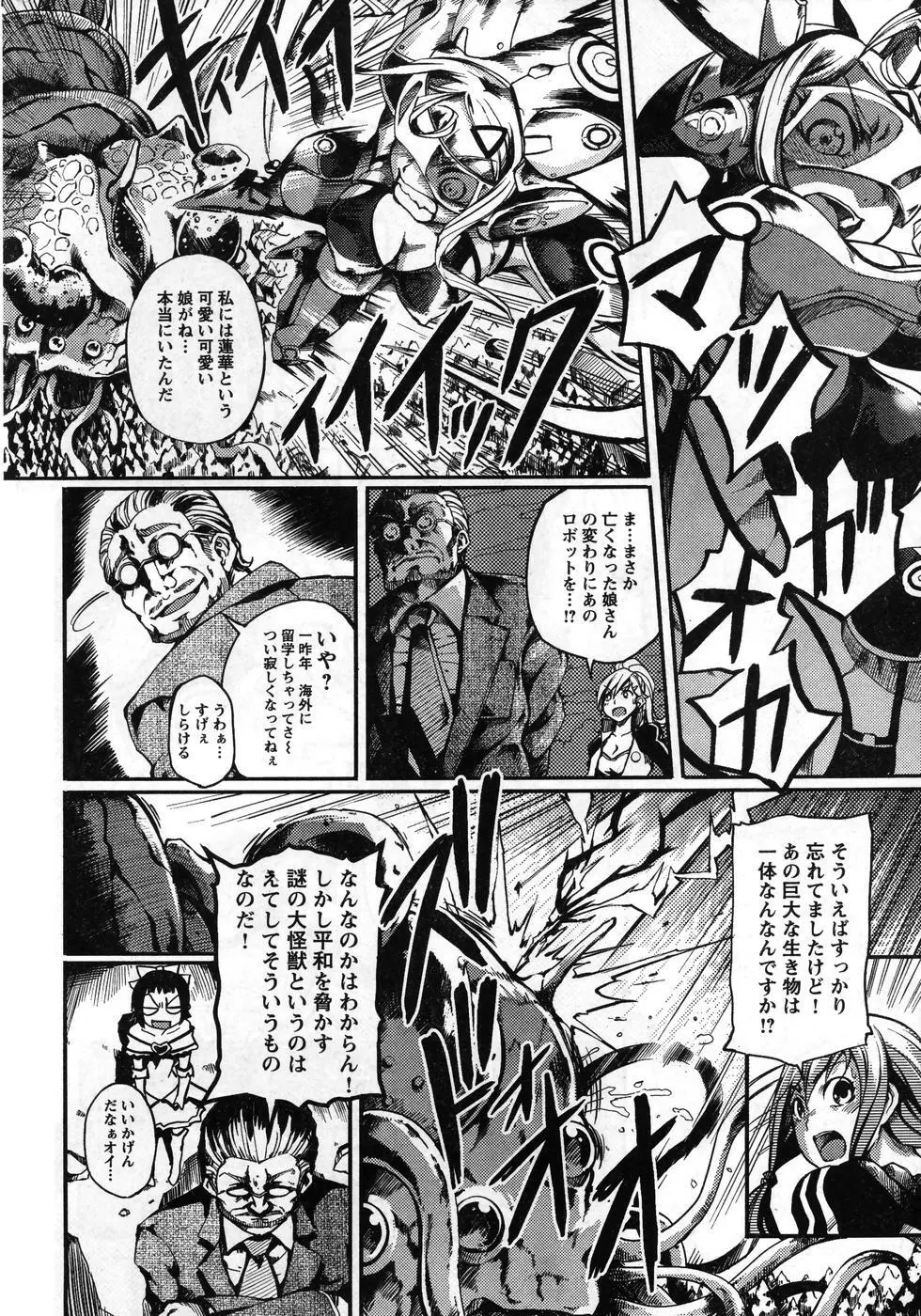 ヤングチャンピオン烈 Vol.08 Page.296